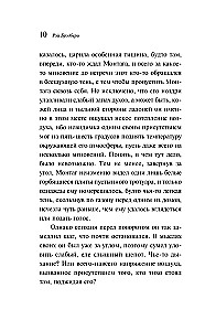 451 grādi pēc Fārenheita